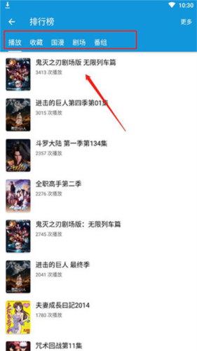 嘀嘀动漫最新版