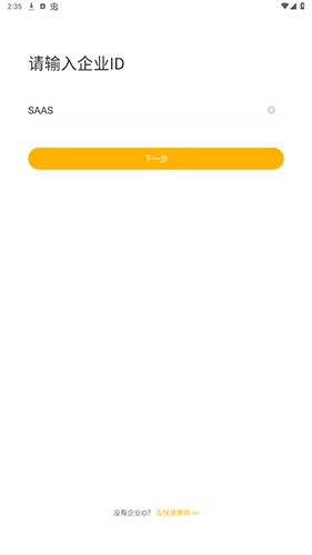 掌上学苑app最新版本