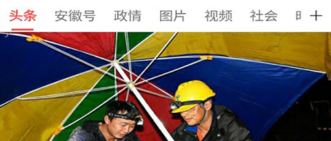 中安新闻客户端