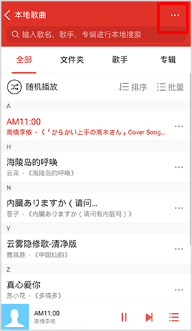 千千音乐安卓手机版