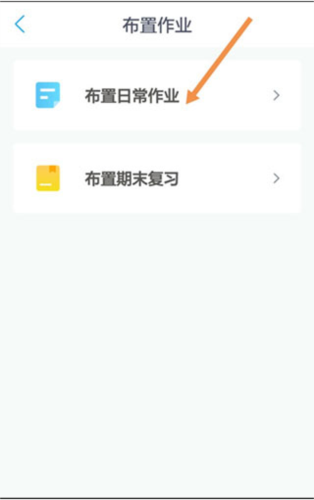 一起小学老师端app