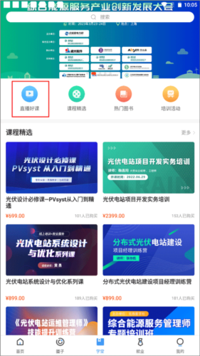 北极星学社app