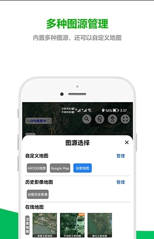 及思地图最新版