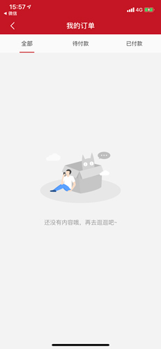 半月谈app客户端