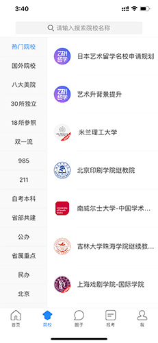 艺术升手机客户端