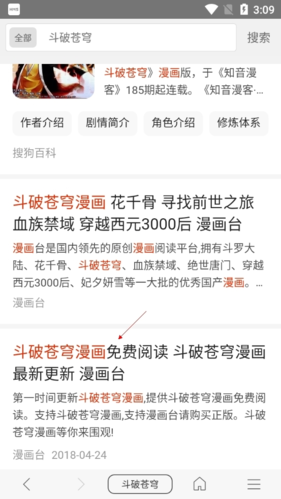 阅站漫画阅读器app