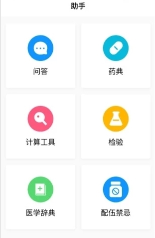 护士通app