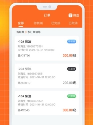 世德物流商户app