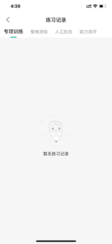 步知刷题app(改名步知公考)