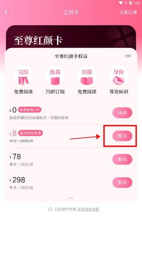 红袖读书官方版