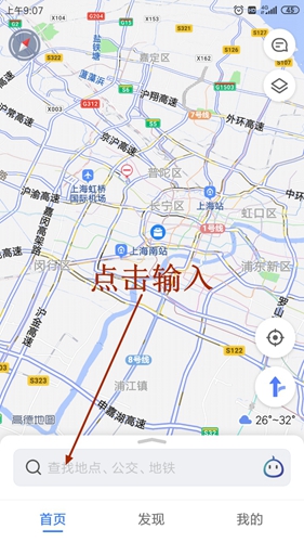 高德导航最新版