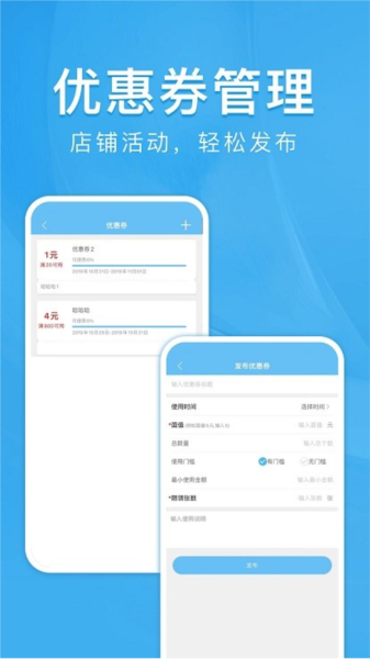 校虾商家端app