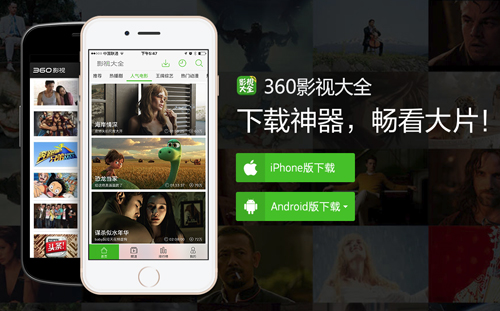 360影视大全高清版