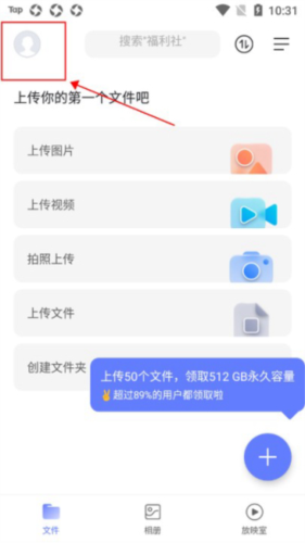 阿里云盘app