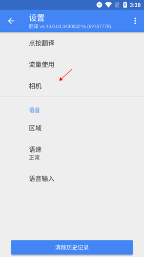 谷歌翻译软件app