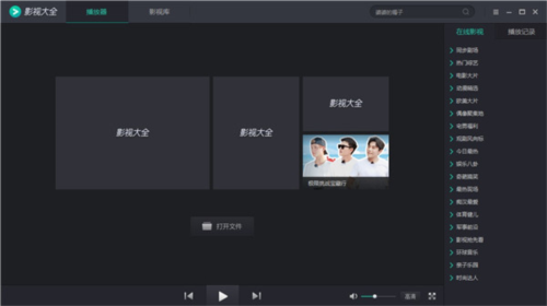 360影视大全2024正版