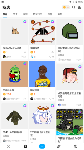 创游世界国际服官方版