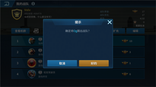 现代空战3d战队版