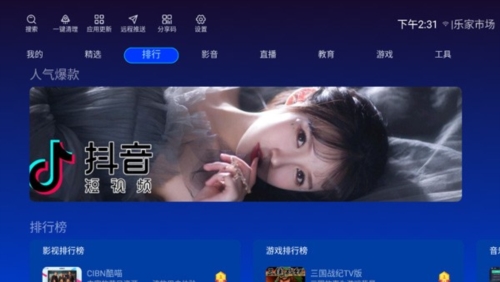 乐家市场2024官方版