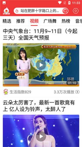 早闻天下事最新版