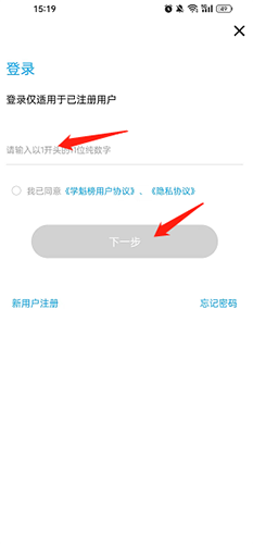 学魁榜app