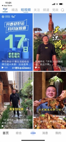 我的怀化app软件