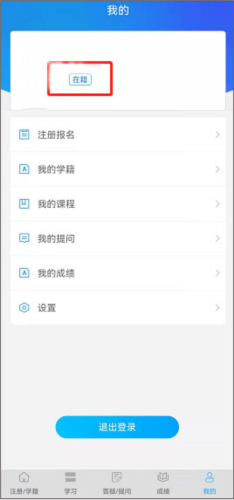 电中在线安卓版