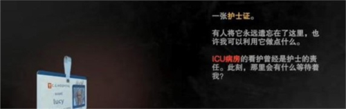 无尽的梦魇医院内购破解版