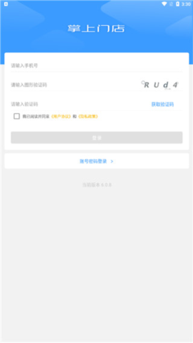 1919掌上门店安卓版