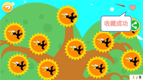 北奇星绘本app安卓版