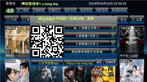 欧歌影视内置源版安卓版