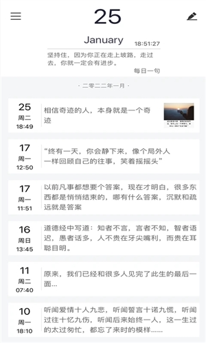 随记日记安卓版