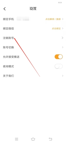 爱看书小说免费版
