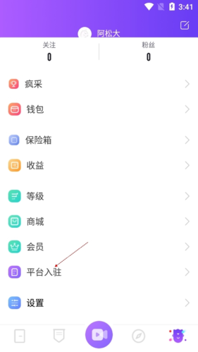 疯播直播app