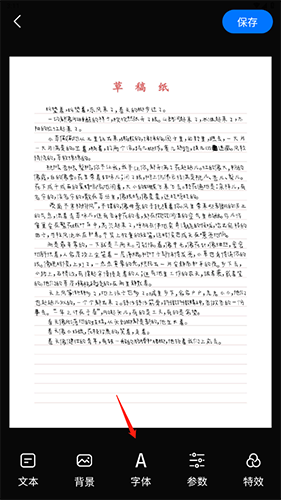 手写模拟器免费版