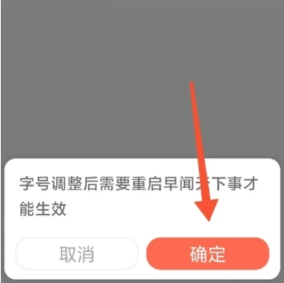 早闻天下事最新版