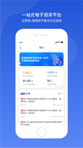 小黄牛供应链app