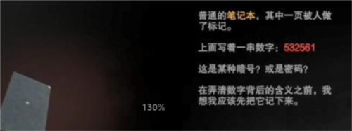 无尽的梦魇医院内购破解版