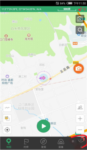两步路户外助手app