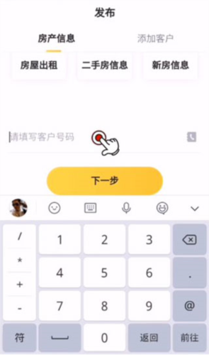 蜂喔商户app