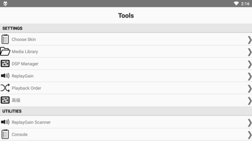 foobar2000手机汉化版