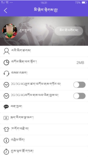 咚咚藏音app官方版