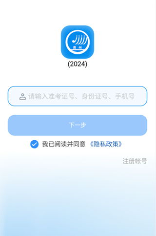 贵州招考app