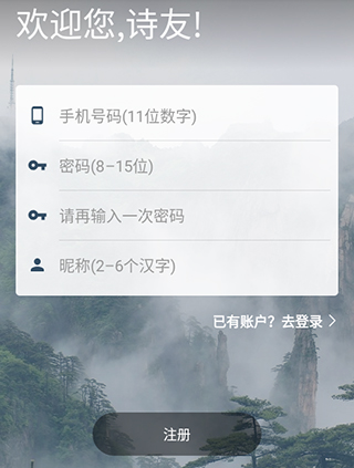 诗词格律最新版本