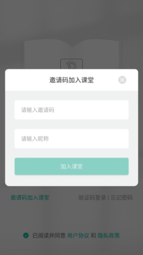 伯索云学堂app