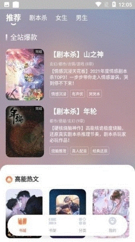点点穿书最新版