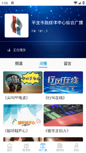 爱平度app官方最新版