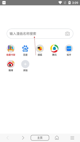 阅站漫画阅读器app