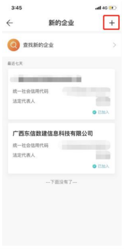新薪通工人端app