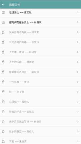 只语打字训练免费版